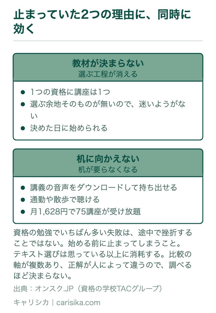 止まっていた2つの理由に、同時に効く